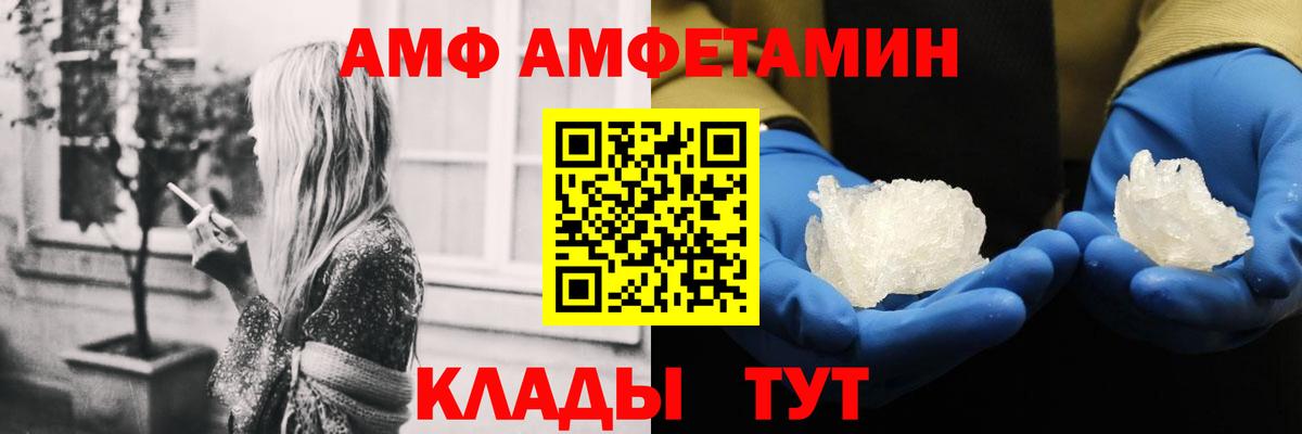 АМФЕТАМИН 97%  АМФ  Краснокамск  Вход с VPN  Амфетамин 
