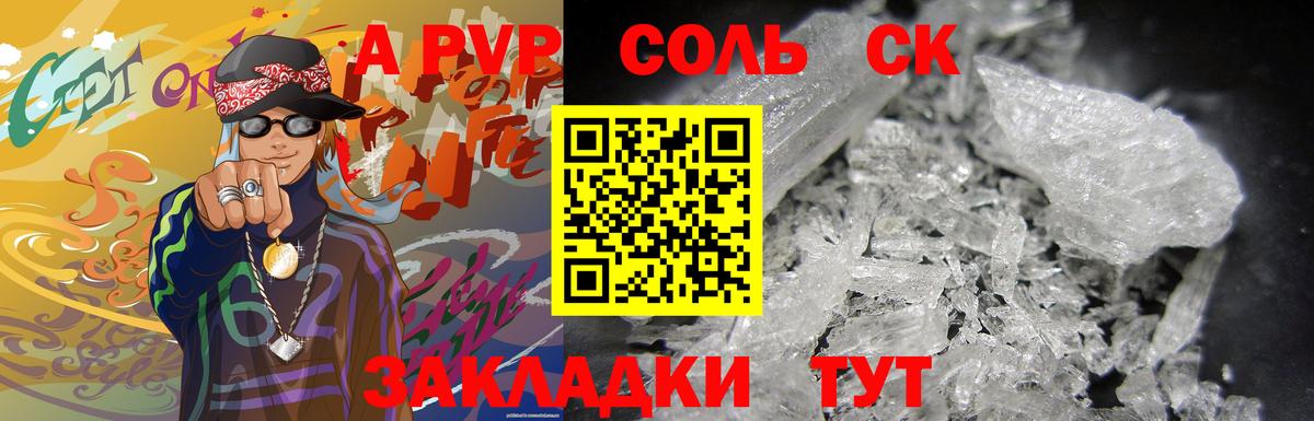 A PVP СК Краснокамск