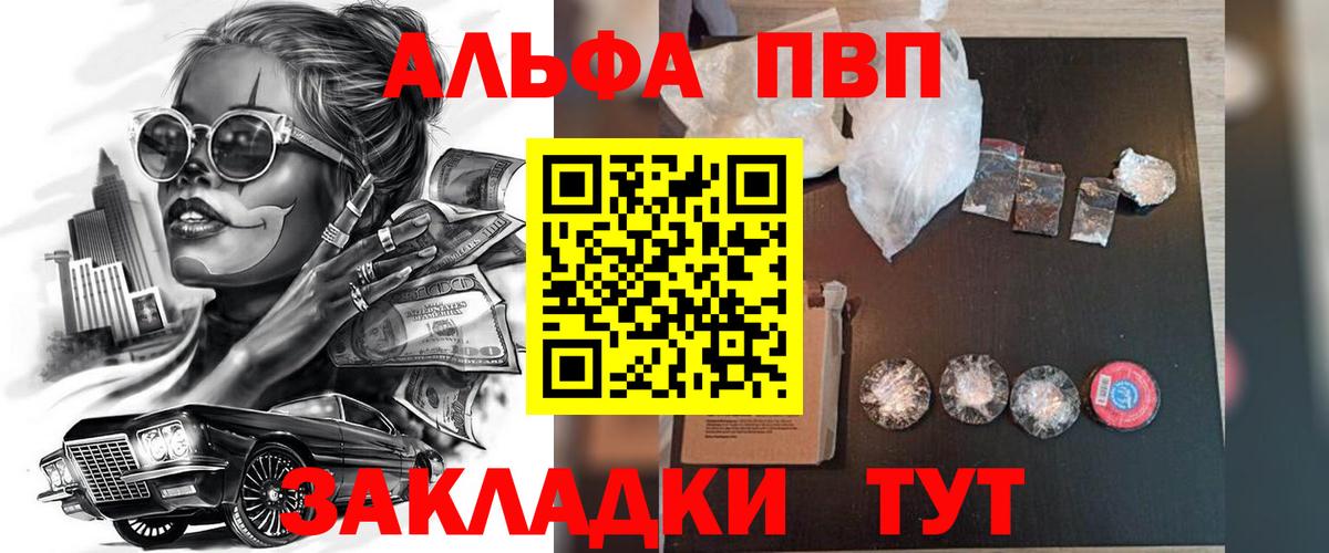 закладки  Alfa_PVP Crystall  Краснокамск  Вход с VPN  APVP кристаллы 