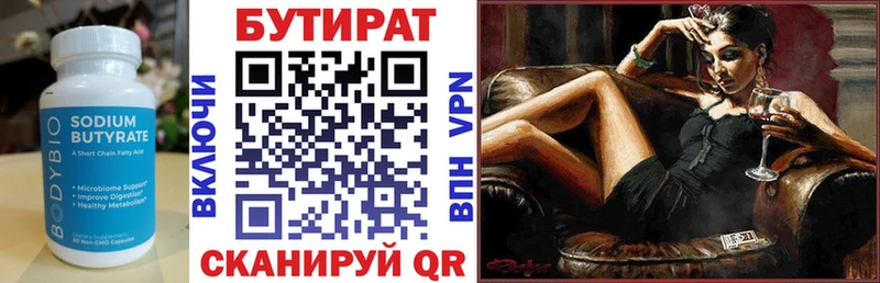 гидра tor  Краснокамск  Бутират GHB 