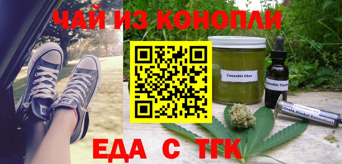 Canna-Cookies конопля  Вход с VPN  Краснокамск 