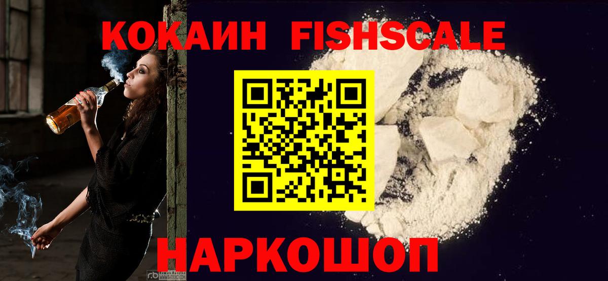 COCAIN Перу Краснокамск