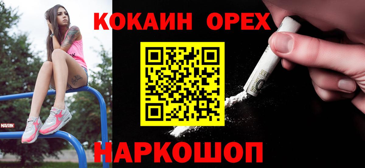 Cocaine VHQ  Cocaine Эквадор  Cocaine  Вход с VPN  Краснокамск 