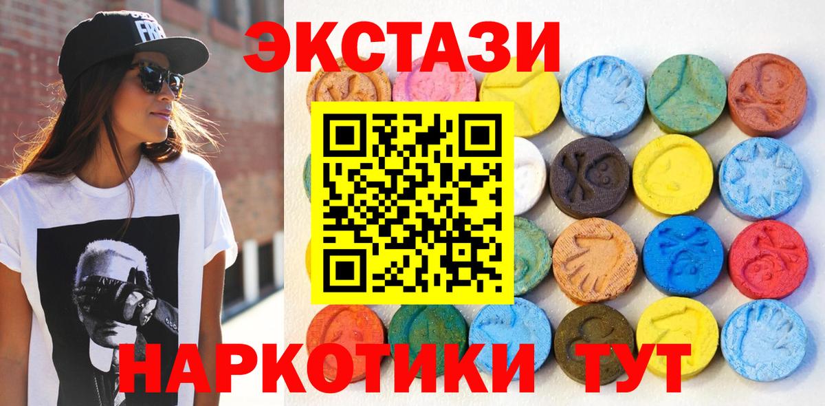 где купить наркоту  Вход с VPN  Краснокамск  ЭКСТАЗИ  Экстази 300 mg  Экстази 300 mg 