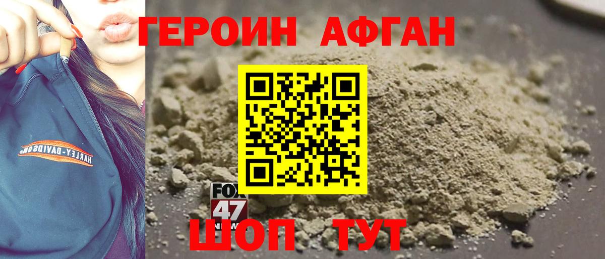 Героин  ГЕРОИН хмурый  Вход с VPN  Краснокамск 