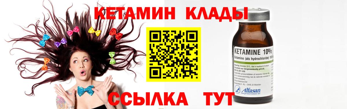 КЕТАМИН ketamine  нарко площадка как зайти  Краснокамск  Вход с VPN  Кетамин VHQ 