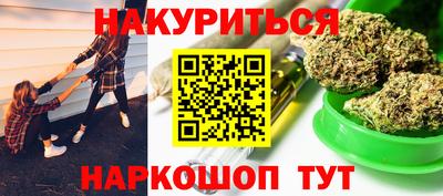 каннабис Славянск-на-Кубани