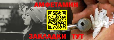 амф Сланцы