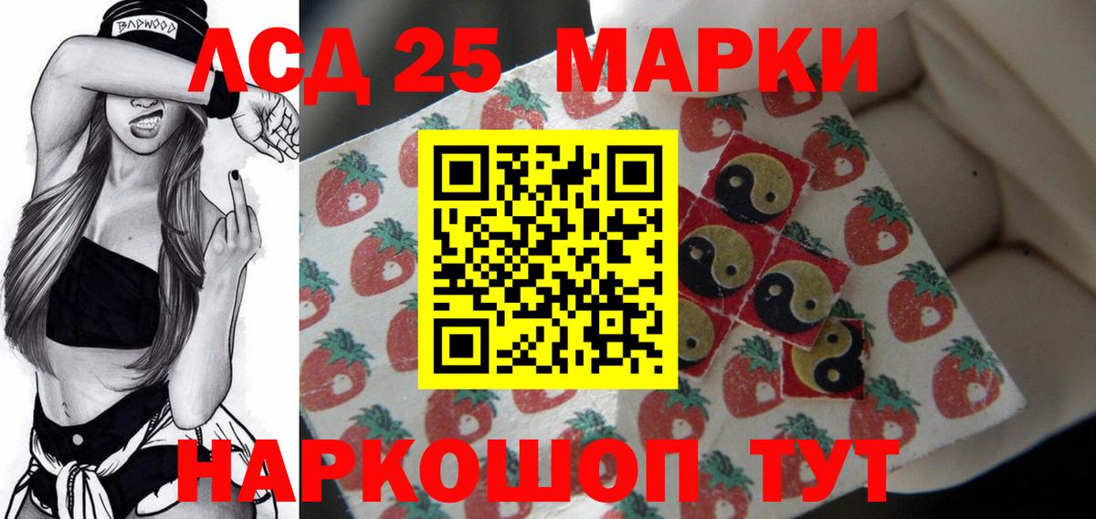 ЛСД экстази кислота Краснокамск