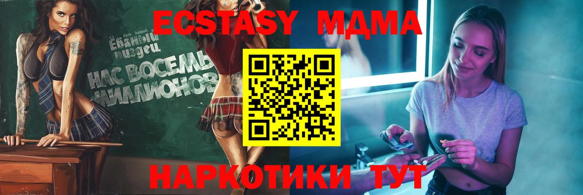 Краснокамск  МДМА  Вход с VPN  МДМА crystal 