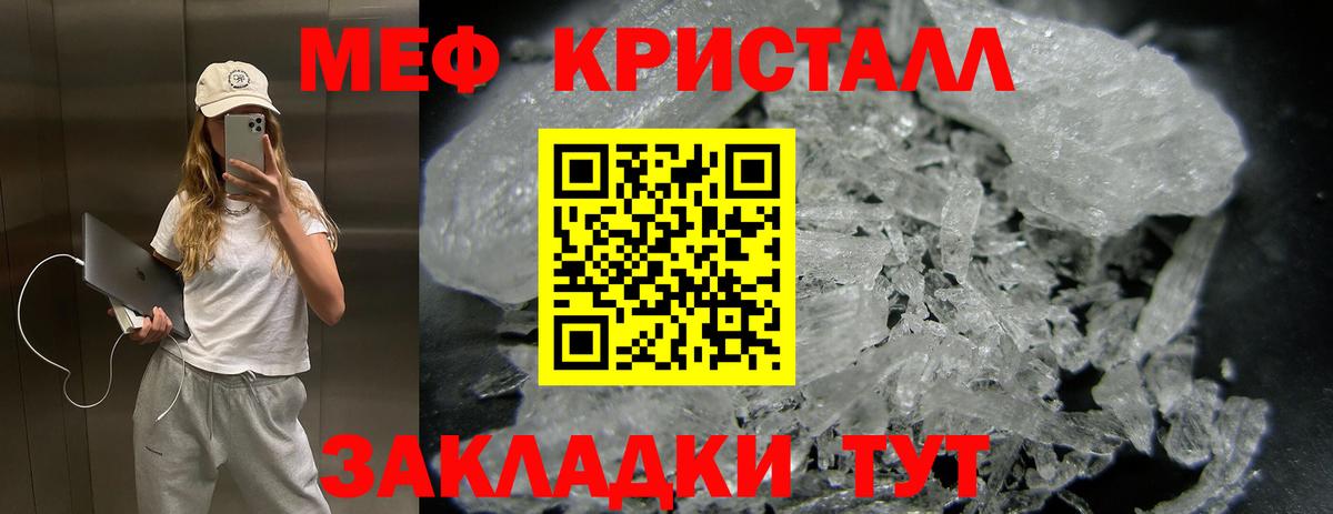 МЯУ-МЯУ  МЯУ-МЯУ мяу мяу  Вход с VPN  Краснокамск  Мефедрон mephedrone 