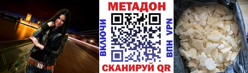 МЕТАДОН VHQ  купить  цена  Краснокамск 