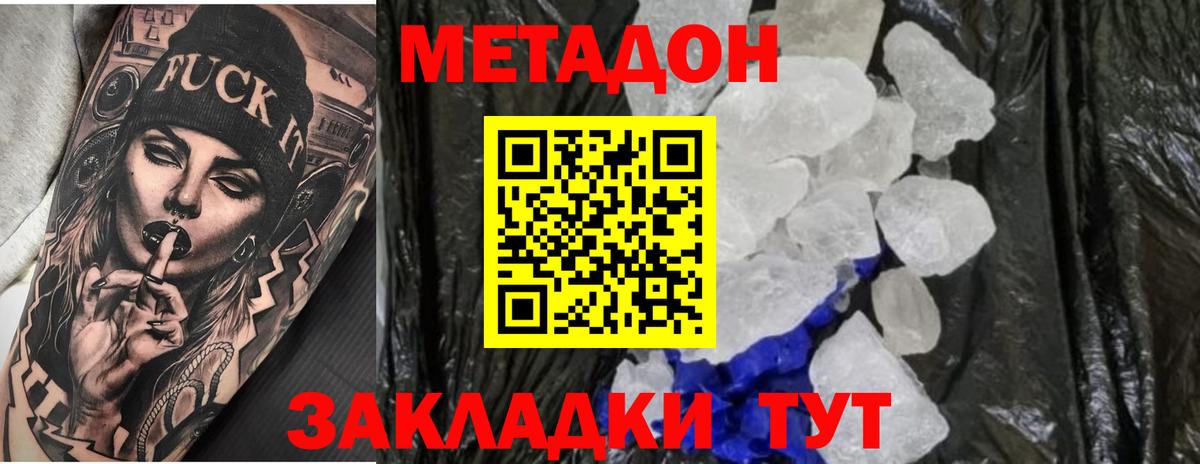 Краснокамск  МЕТАДОН VHQ  Вход с VPN 