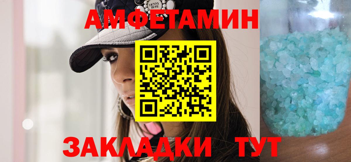 МЕТАМФЕТАМИН пудра Краснокамск