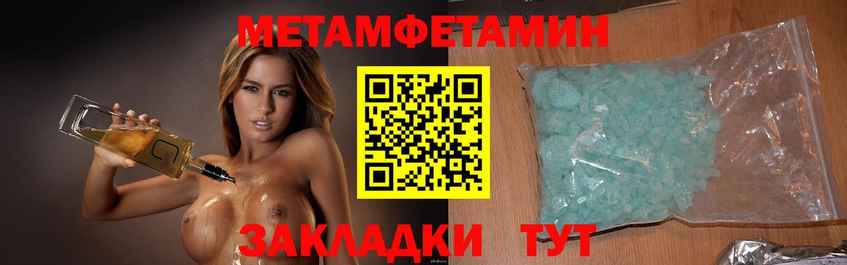 МЕТАМФЕТАМИН витя  Вход с VPN  МЕТАМФЕТАМИН  Краснокамск 