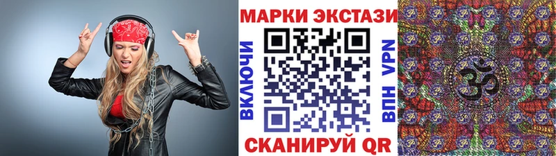 Марки N-bome 1,8мг  Краснокамск 