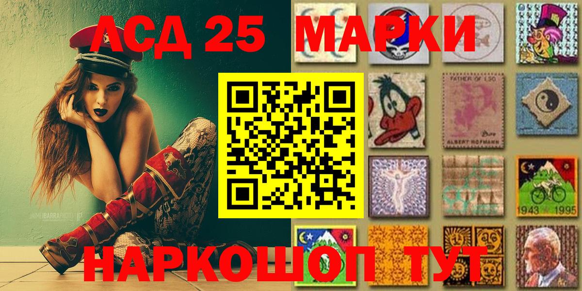 Краснокамск  Марки NBOMe  Вход с VPN  Наркотические марки 1500мкг 